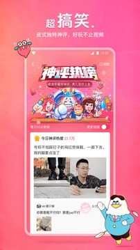 皮皮虾v4.3.0截图(1)