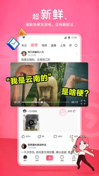 皮皮虾v4.3.0截图(4)