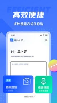 搜题侠最新版截图(1)