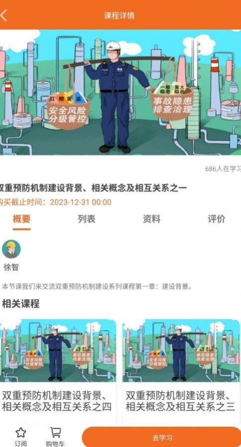 高名课堂截图(3)