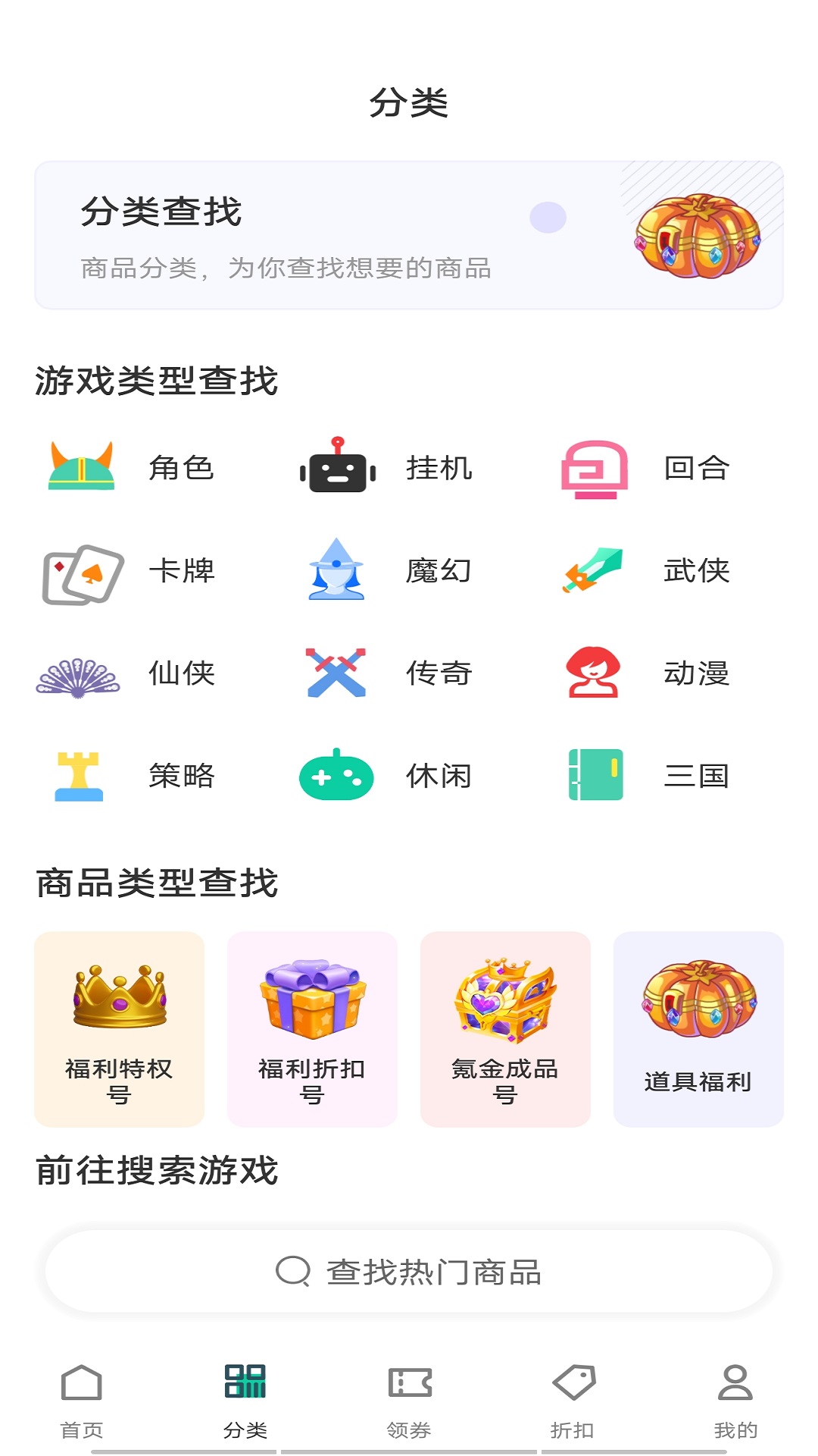 ONE游戏宝盒截图(1)