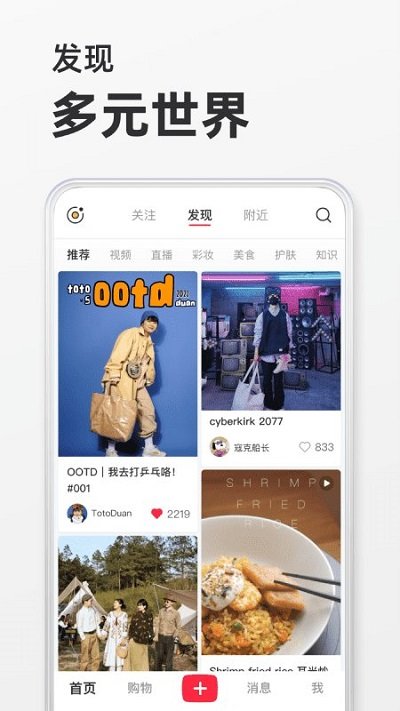 小红书最新版截图(3)