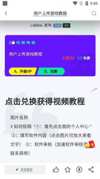 舜舜游戏盒截图(1)