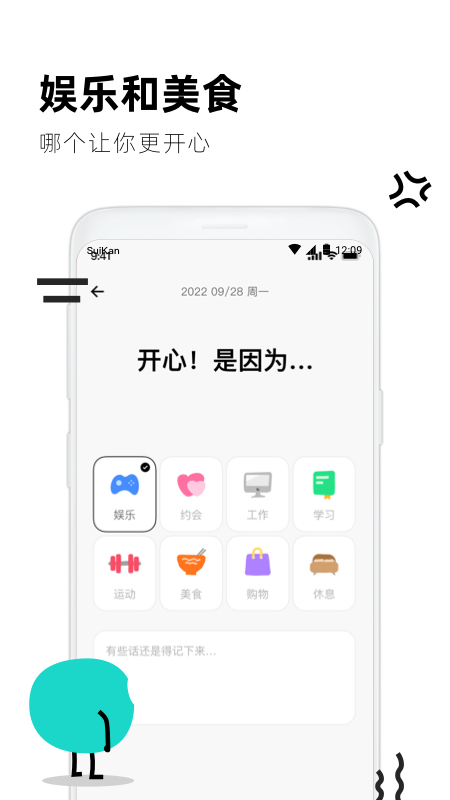 幸运天气管家截图(3)