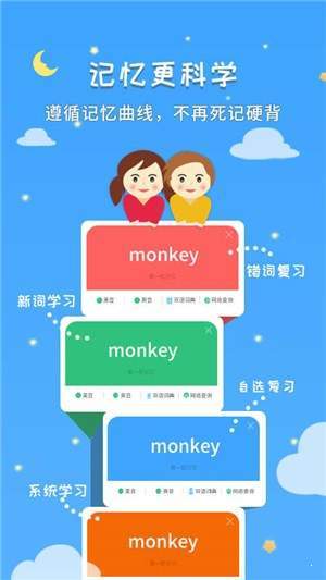 小达人教育截图(3)