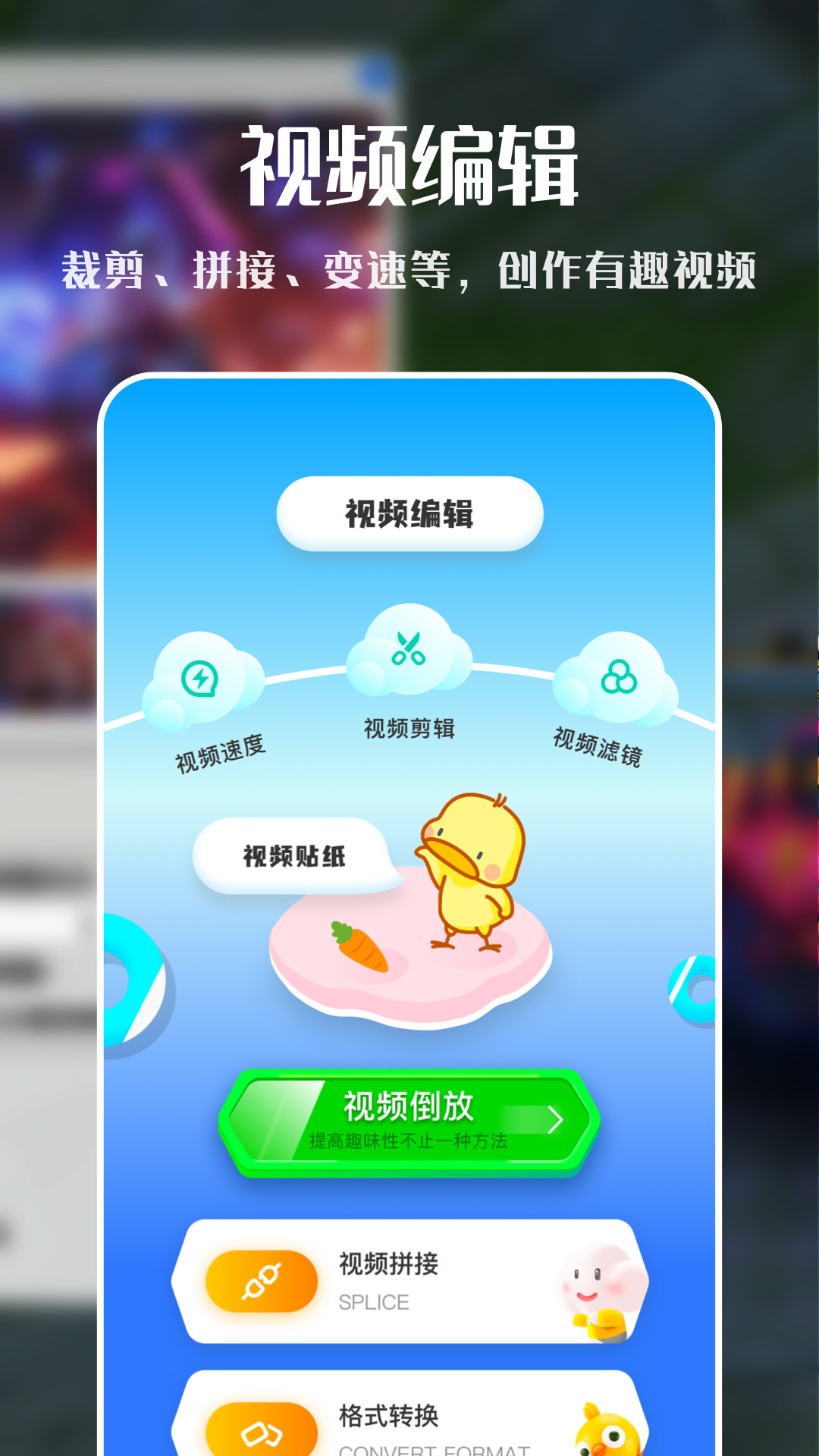 VNE视频编辑截图(2)