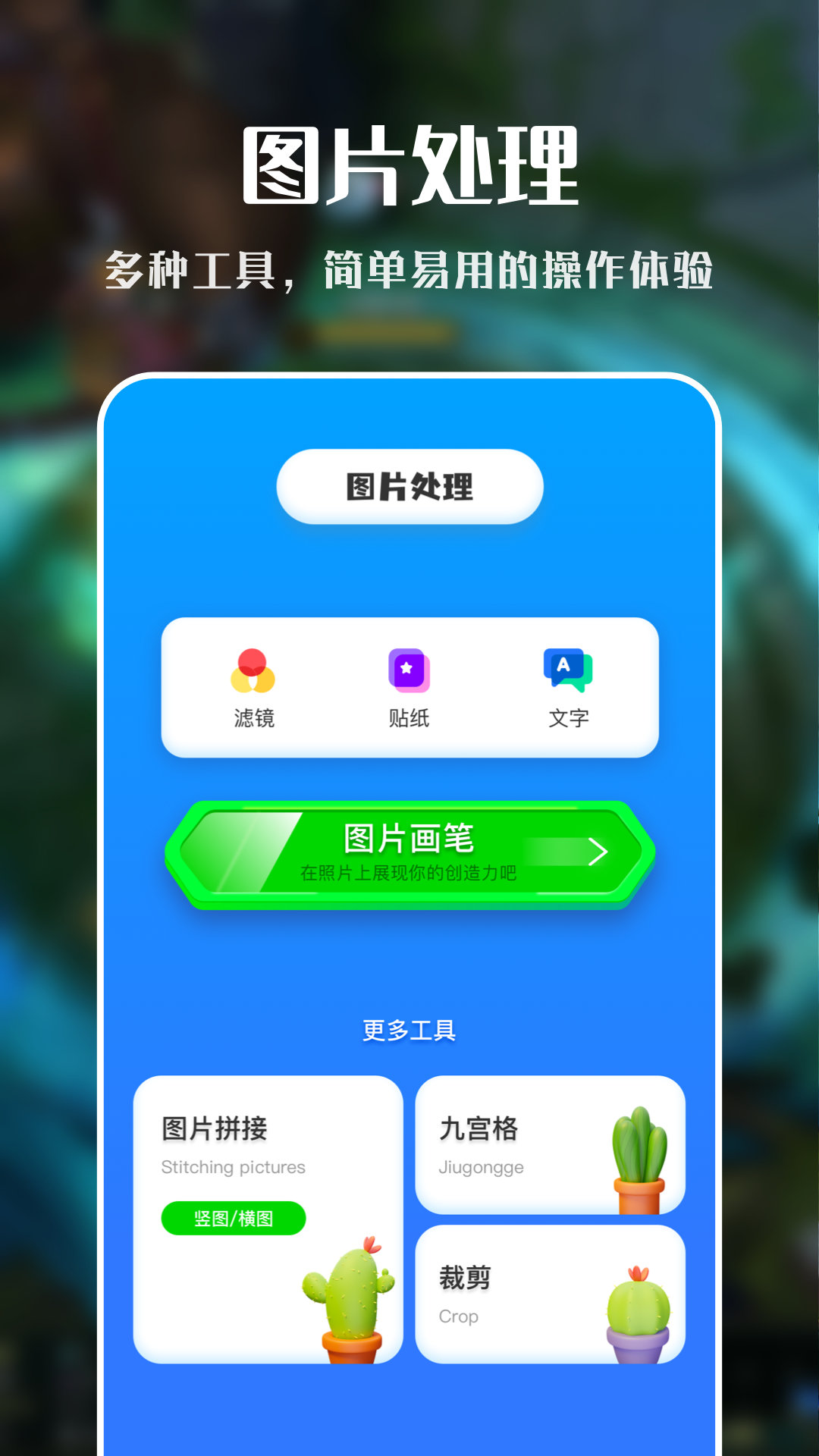 VNE视频编辑截图(1)