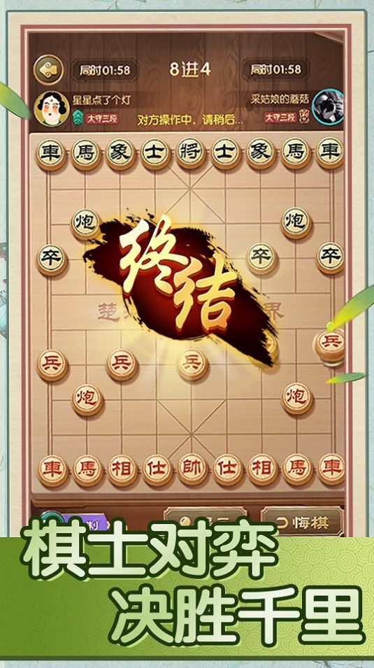 中国象棋楚汉争霸截图(3)