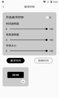 灵动大陆Pro截图(1)