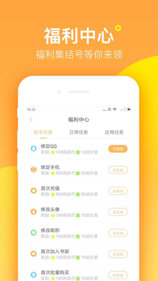 九桃小说截图(3)