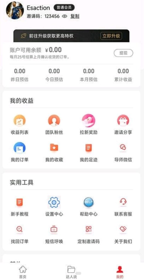 直虎易购最新版截图(1)