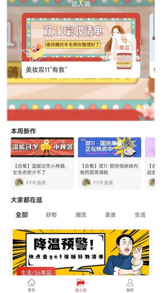 直虎易购最新版截图(2)