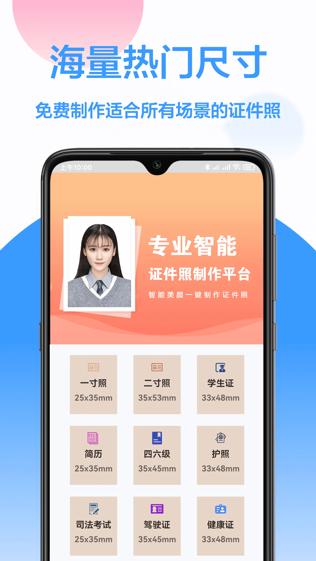 易拍证件照截图(1)