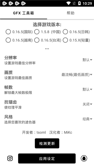 句子哥美化截图(1)