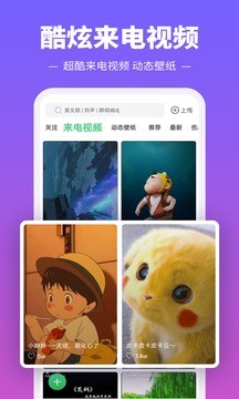 铃声多多截图(3)