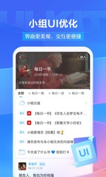 超星学习通截图(2)