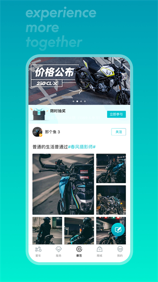 CFMOTO截图(2)