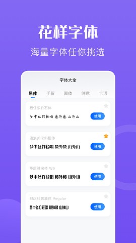 心动文字壁纸截图(3)