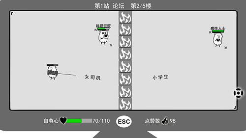 我是键盘侠神秘代码截图(3)