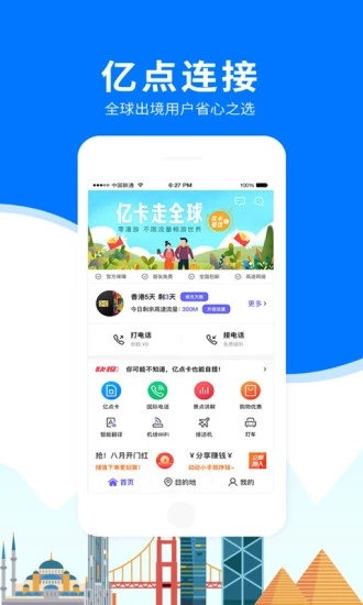 亿点连接截图(5)