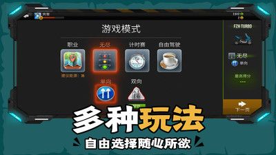 下坡摩托车官网版截图(2)