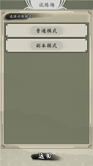 山海御兽师截图(2)