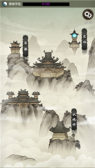 山海御兽师截图(3)