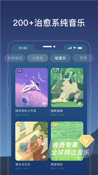 幻休监测截图(5)