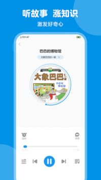 豚小蒙截图(3)