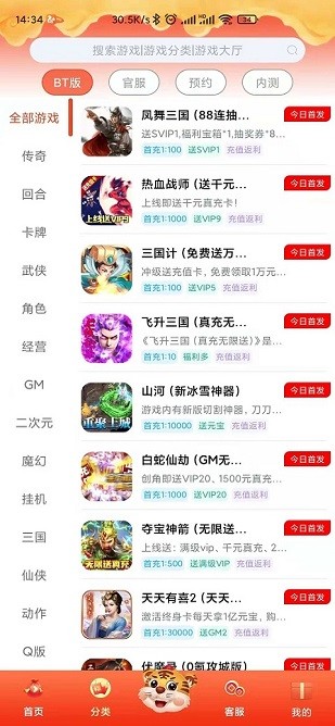 米粒游手游截图(3)