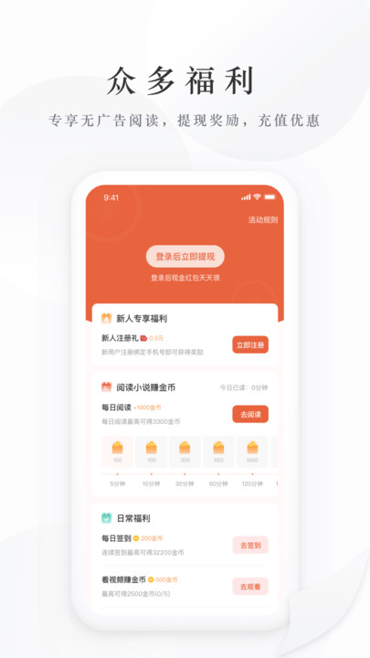 藏龙小说截图(1)