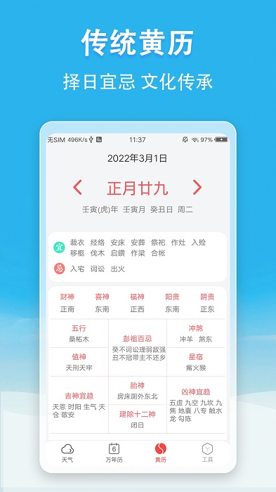 小云天气最新版截图(2)