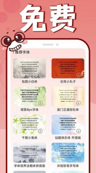 花样文字大全截图(1)