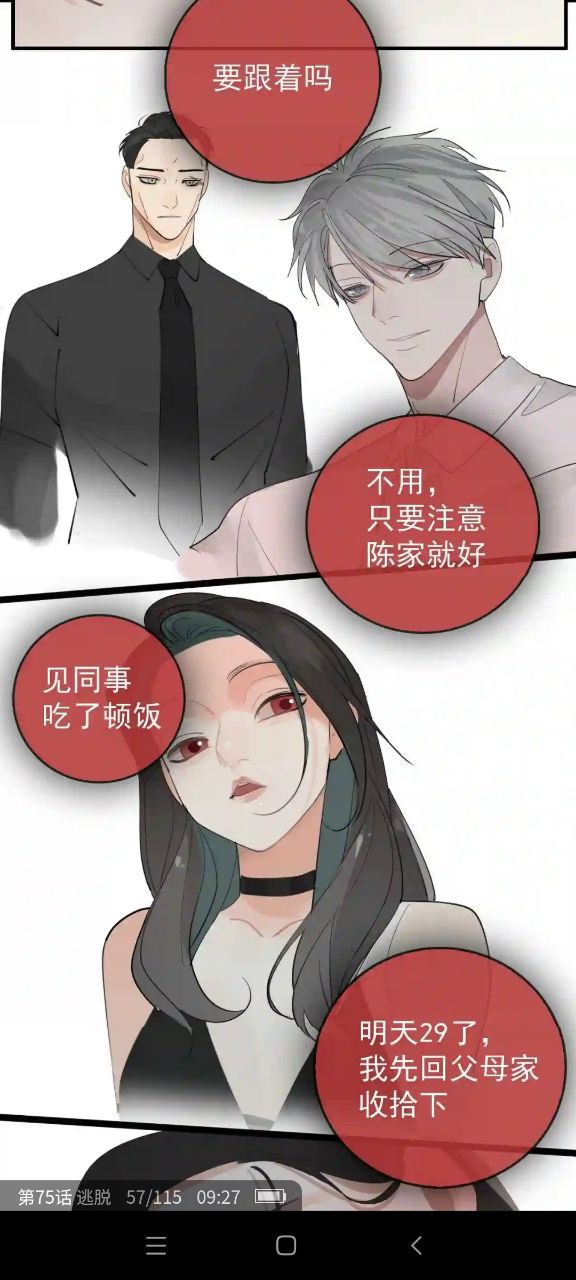 哎坤漫画最新版截图(1)