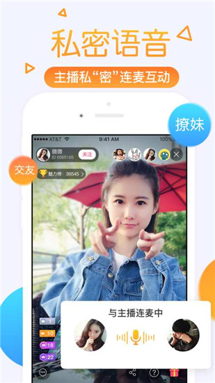 狐狸直播app2023最新截图(3)