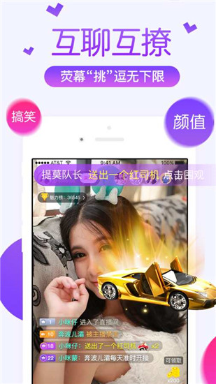 狐狸直播app2023最新截图(1)