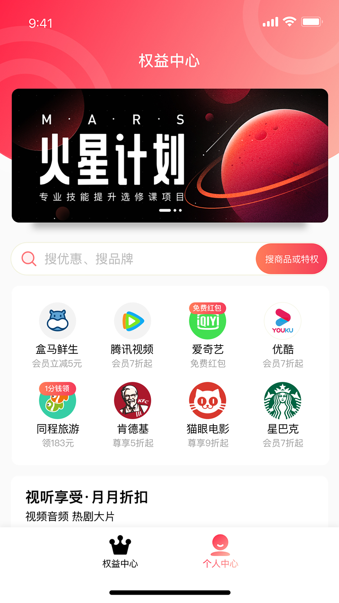 巨好省安卓版截图(2)