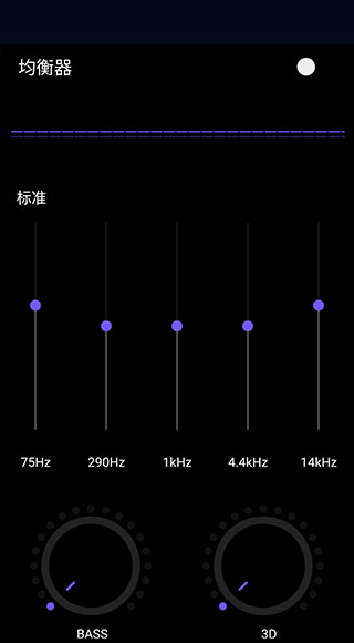 Fly音乐截图(1)