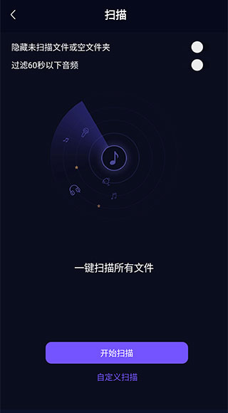 Fly音乐截图(3)