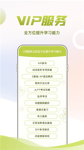 日语考级宝官网版截图(3)