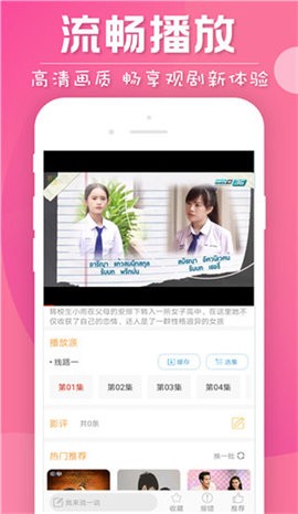 人人泰剧tv截图(2)