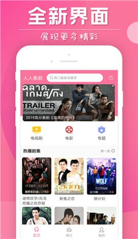 人人泰剧tv免费版截图(2)