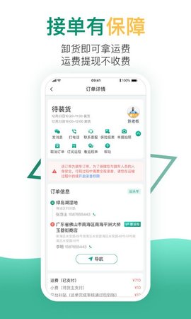 省省回头车截图(2)