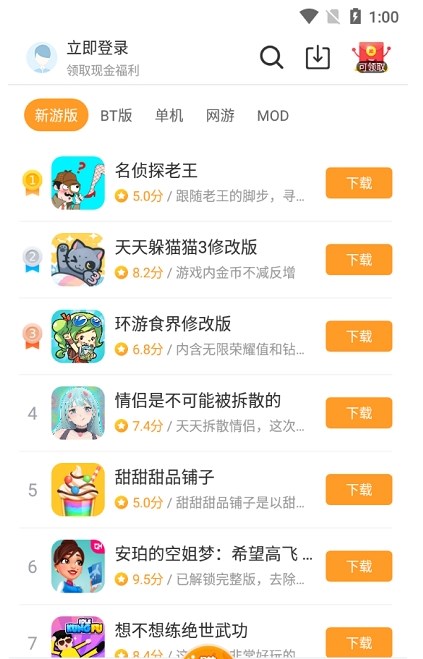 乐乐游戏盒子截图(3)