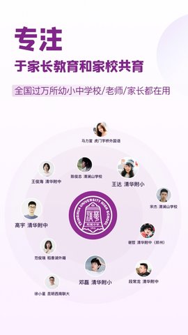 1911学堂截图(2)