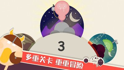 蛋蛋大乱斗截图(3)