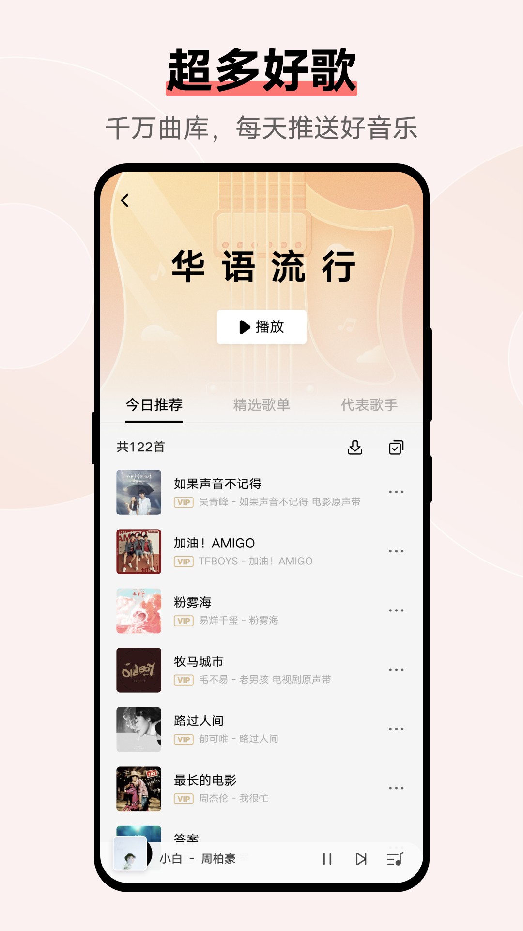 i音乐截图(2)