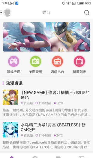 曲奇动漫app安卓版下载截图(2)