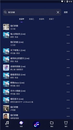 Fly音乐最新版截图(1)