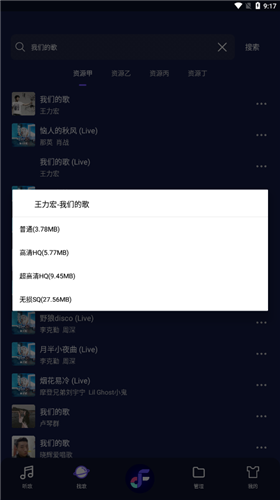 Fly音乐最新版截图(2)